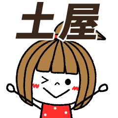 tsuchiya Message