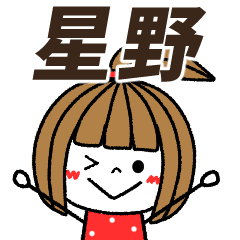 hoshino Message