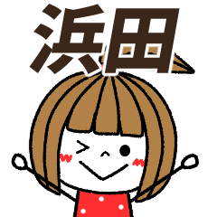 hamada Message