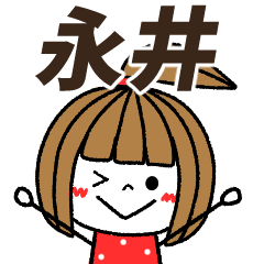 nagai Message