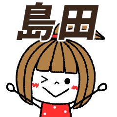 shimada Message