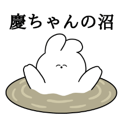 I love Kei-chan Rabbit Sticker