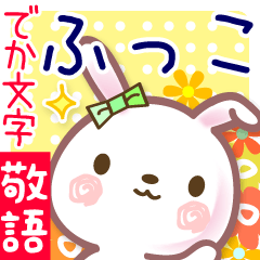 Rabbit sticker for Fukko