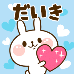 I Love "Daiki"!