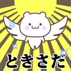 Name Animation Sticker [Tokisada]