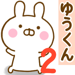 Rabbit Usahina yuukun 2