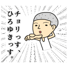 Chorio's Sticker for Hiroyuki
