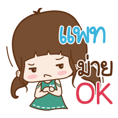 Patt Naluk na