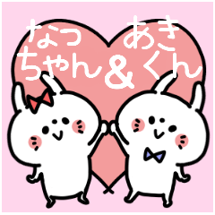 Nacchan and Akikun Couple sticker.