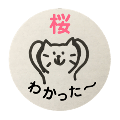 Simple cat for sakura