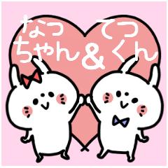 Nacchan and Tetsukun Couple sticker.