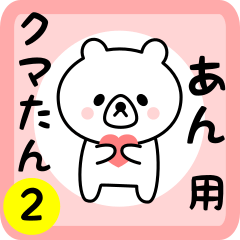 Sweet Bear sticker 2 for an