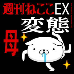 "HAHA" Name-Featuring Hentai