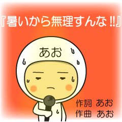 aomaru sticker1