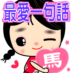 Girl's best Love ( MA )