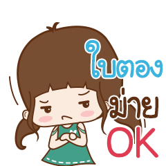 Baithong Naluk na