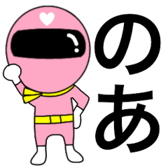 Mysterious pink ranger2 Noa