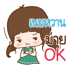 Noeyhwan Naluk na