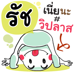 Ruch , Chat Massage