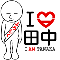 My name is Tanaka