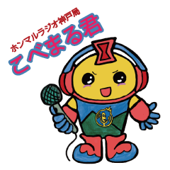 Honmaru Radio Kobe mascot "Kobemaru kun"
