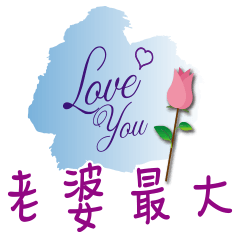 甜蜜節慶祝賀篇