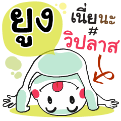 Yoong , Chat Massage