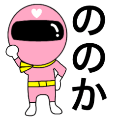 Mysterious pink ranger2 Nonoka