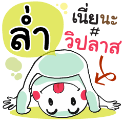 Luhm , Chat Massage