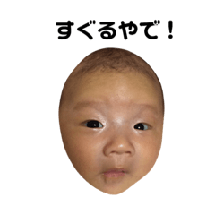 Miyazaki family Sugurun@2months