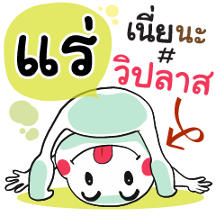 Rare , Chat Massage