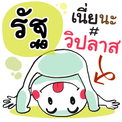 Ruth , Chat Massage
