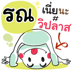 Rone , Chat Massage