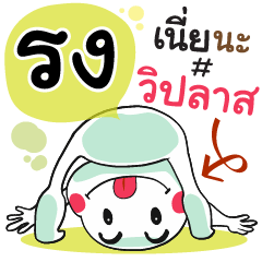Rong , Chat Massages