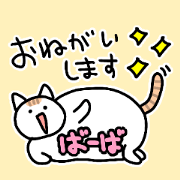 Fat cat / baba