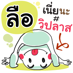 Lue , Chat Massage