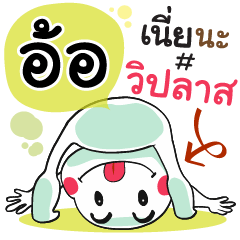 Aor , Chat Massage