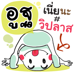 Ooth , Chat Massage