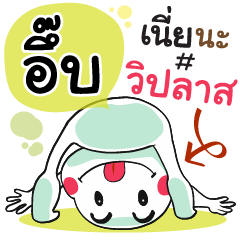 Ueb , Chat Massage