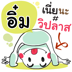Im , Chat Massage