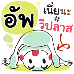 Up , Chat Massage