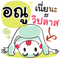 Anoo , Chat Massage