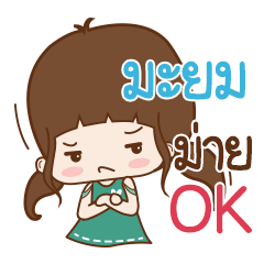 Mym Naluk na