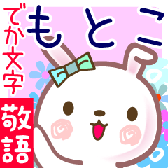 Rabbit sticker for Motoko