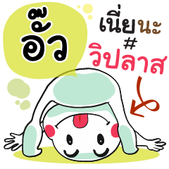 Uaw , Chat Massage