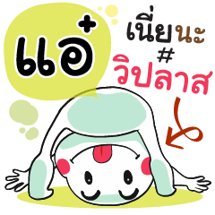 Ah , Chat Massage