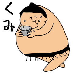 Sumo wrestling for Kumi