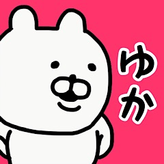YOU LOVE BEAR(YUKA)