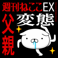 "CHICHIOYA" Name-Featuring Hentai
