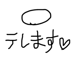 照れるマル Line スタンプ Line Store